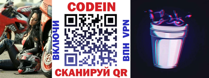 Кодеиновый сироп Lean напиток Lean (лин)  mega ССЫЛКА  Новая Ладога  дарнет шоп 