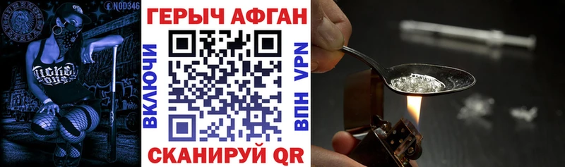 Героин Афган  маркетплейс клад  Новая Ладога  где купить  