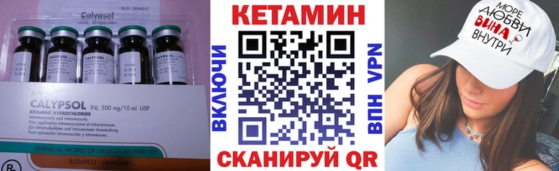 Кетамин VHQ  Новая Ладога 