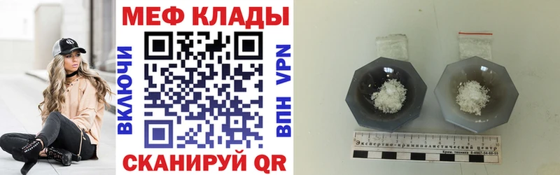 Меф мяу мяу Новая Ладога