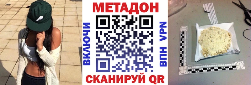 МЕТАДОН мёд  Новая Ладога 